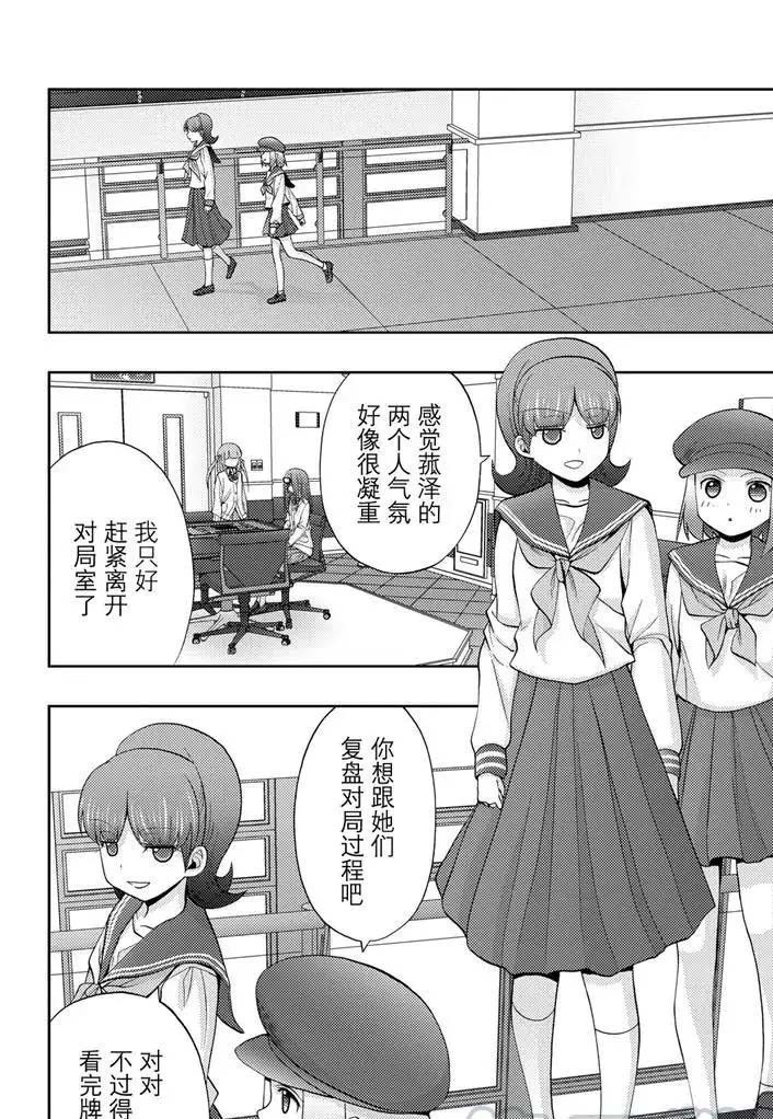 《咲慕流年the dawn of age》漫画最新章节第69话 试看免费下拉式在线观看章节第【33】张图片