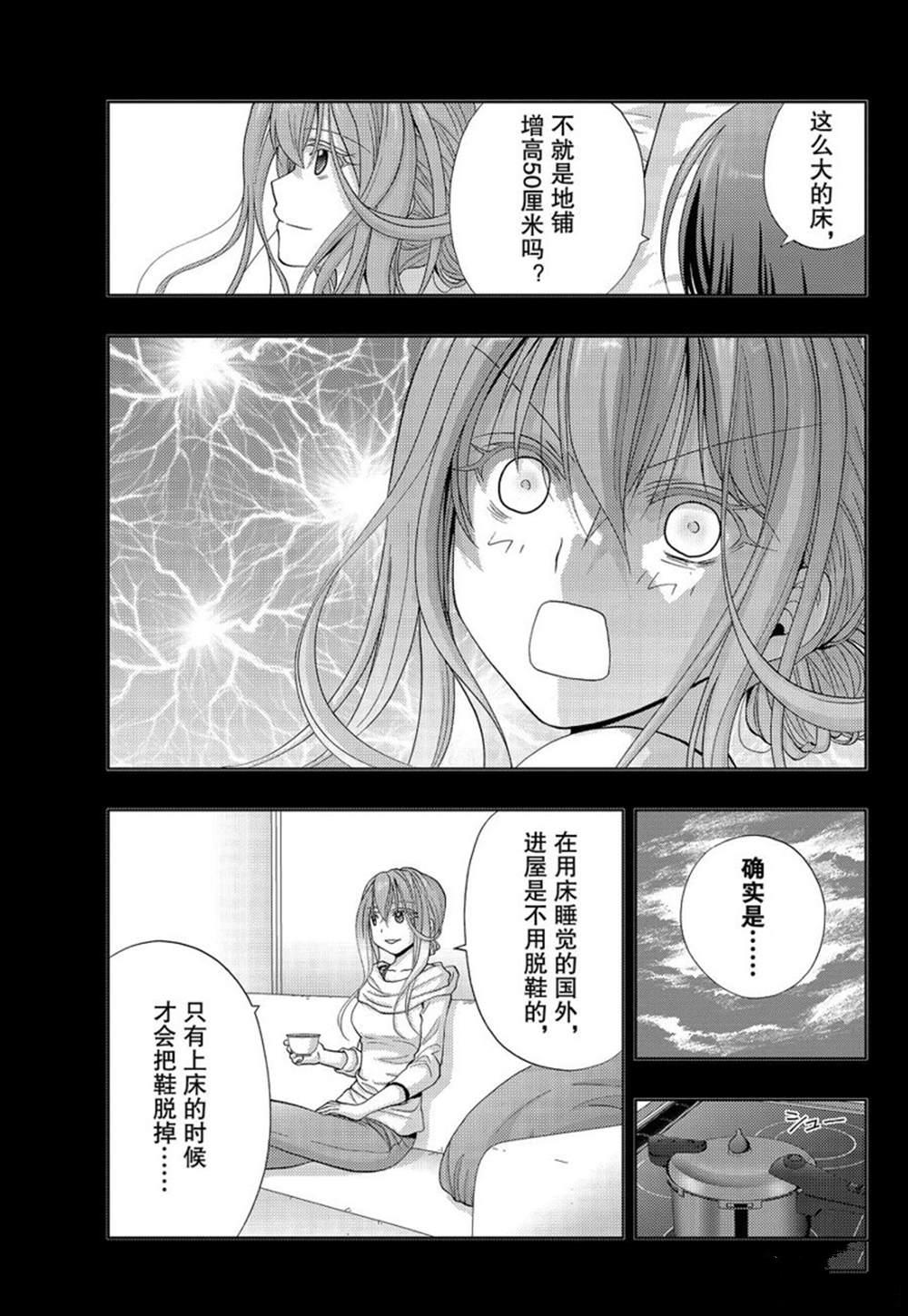 《咲慕流年the dawn of age》漫画最新章节第76话 试看免费下拉式在线观看章节第【22】张图片