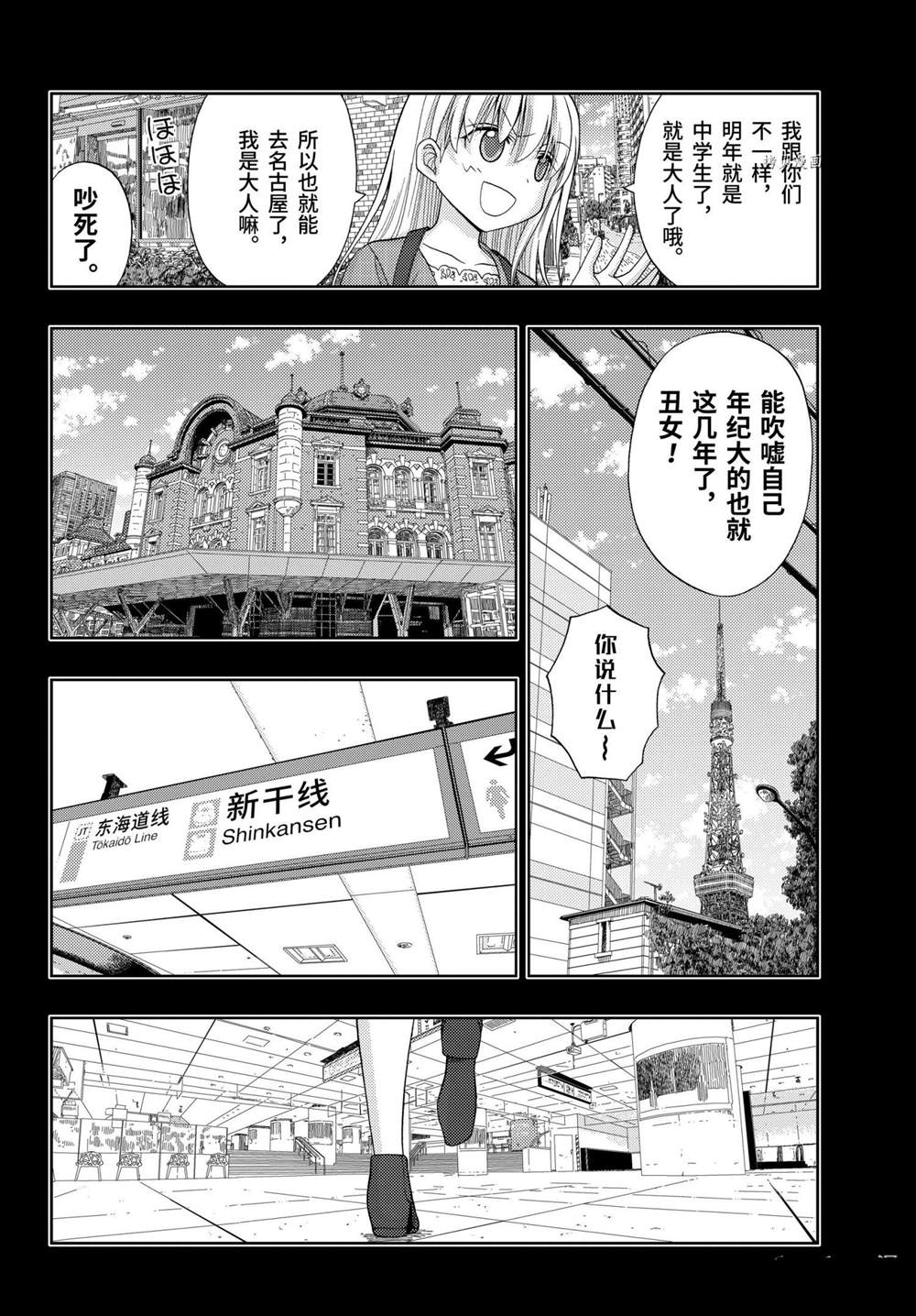 《咲慕流年the dawn of age》漫画最新章节第87话 试看版免费下拉式在线观看章节第【26】张图片