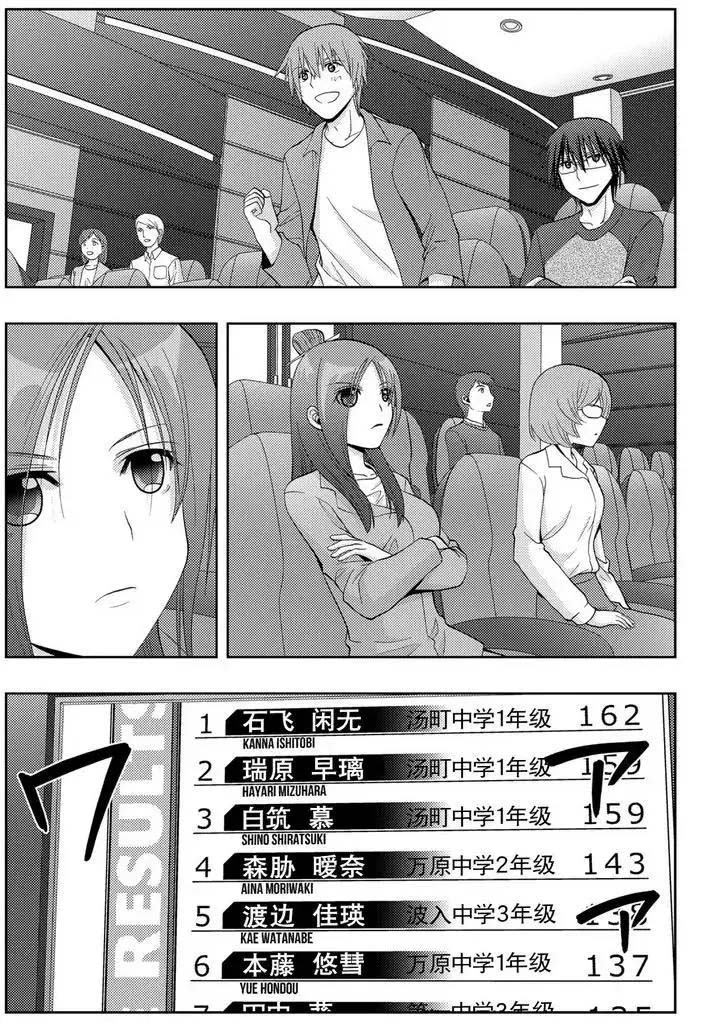 《咲慕流年the dawn of age》漫画最新章节第40话 试看免费下拉式在线观看章节第【18】张图片