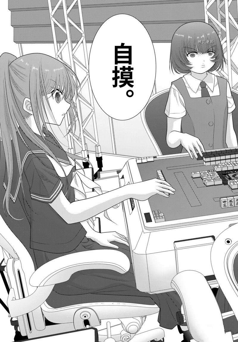 《咲慕流年the dawn of age》漫画最新章节第100话 试看版免费下拉式在线观看章节第【15】张图片