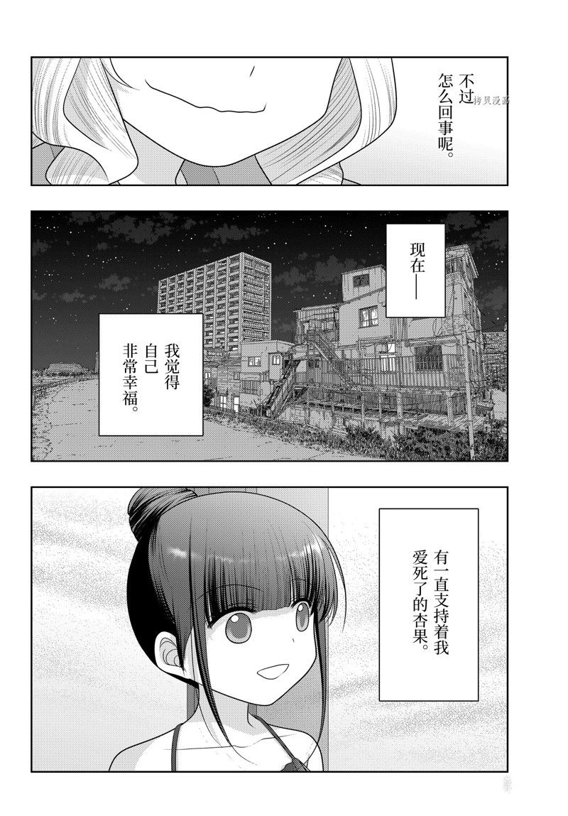 《咲慕流年the dawn of age》漫画最新章节第102话 试看版免费下拉式在线观看章节第【12】张图片