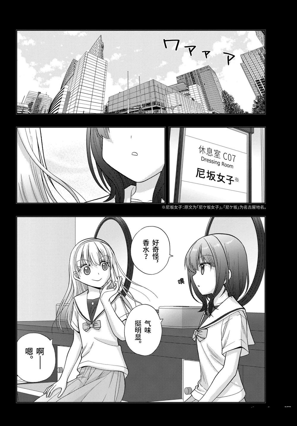 《咲慕流年the dawn of age》漫画最新章节第87话 试看版免费下拉式在线观看章节第【40】张图片