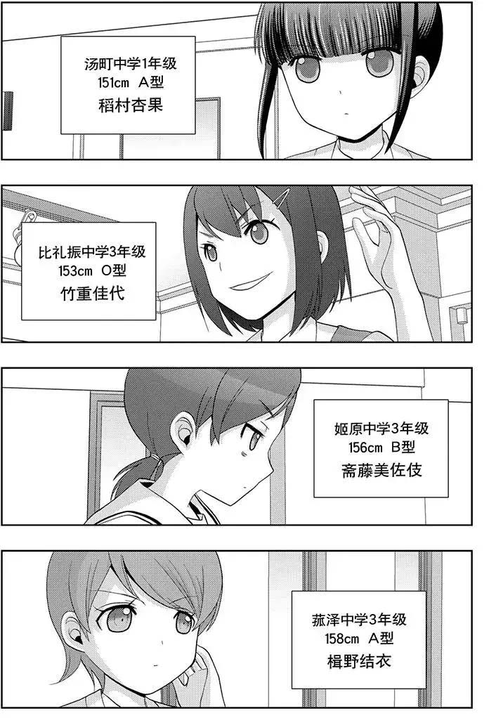 《咲慕流年the dawn of age》漫画最新章节第48话 试看免费下拉式在线观看章节第【3】张图片