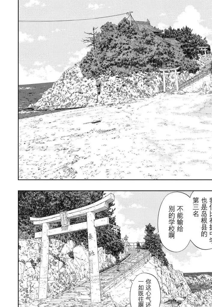 《咲慕流年the dawn of age》漫画最新章节第73话免费下拉式在线观看章节第【17】张图片