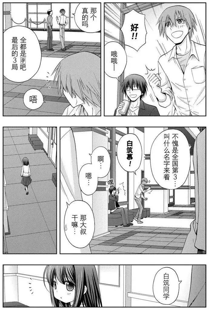 《咲慕流年the dawn of age》漫画最新章节第43话 试看免费下拉式在线观看章节第【9】张图片