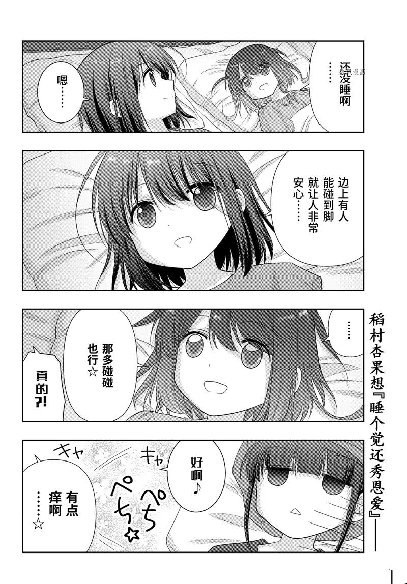 《咲慕流年the dawn of age》漫画最新章节第102话 试看版免费下拉式在线观看章节第【28】张图片