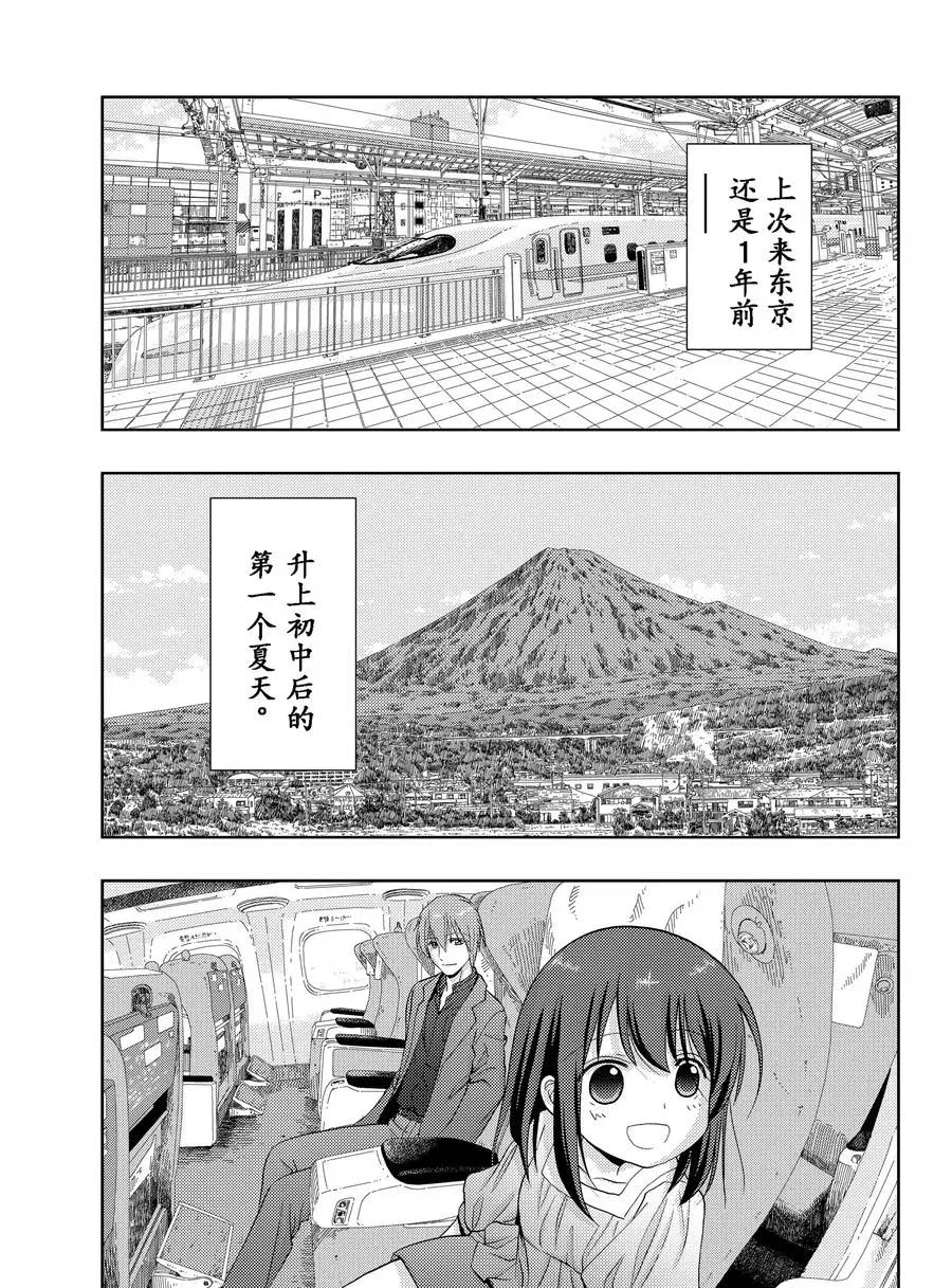 《咲慕流年the dawn of age》漫画最新章节第78话 试看免费下拉式在线观看章节第【17】张图片