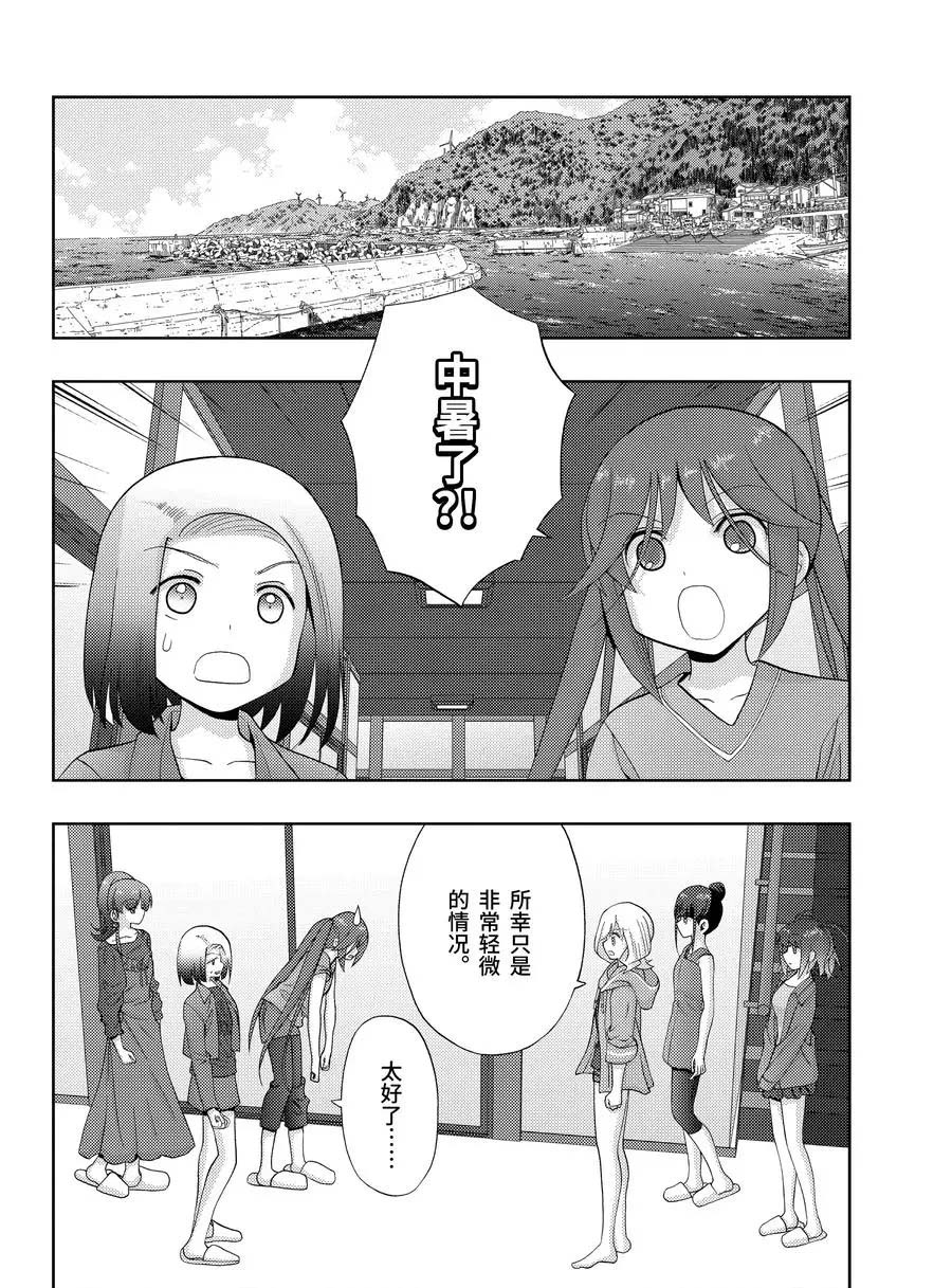 《咲慕流年the dawn of age》漫画最新章节第78话 试看免费下拉式在线观看章节第【8】张图片