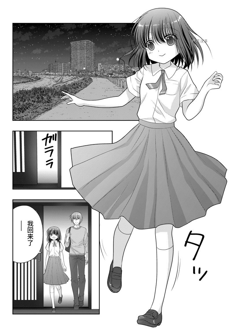 《咲慕流年the dawn of age》漫画最新章节第102话 试看版免费下拉式在线观看章节第【2】张图片