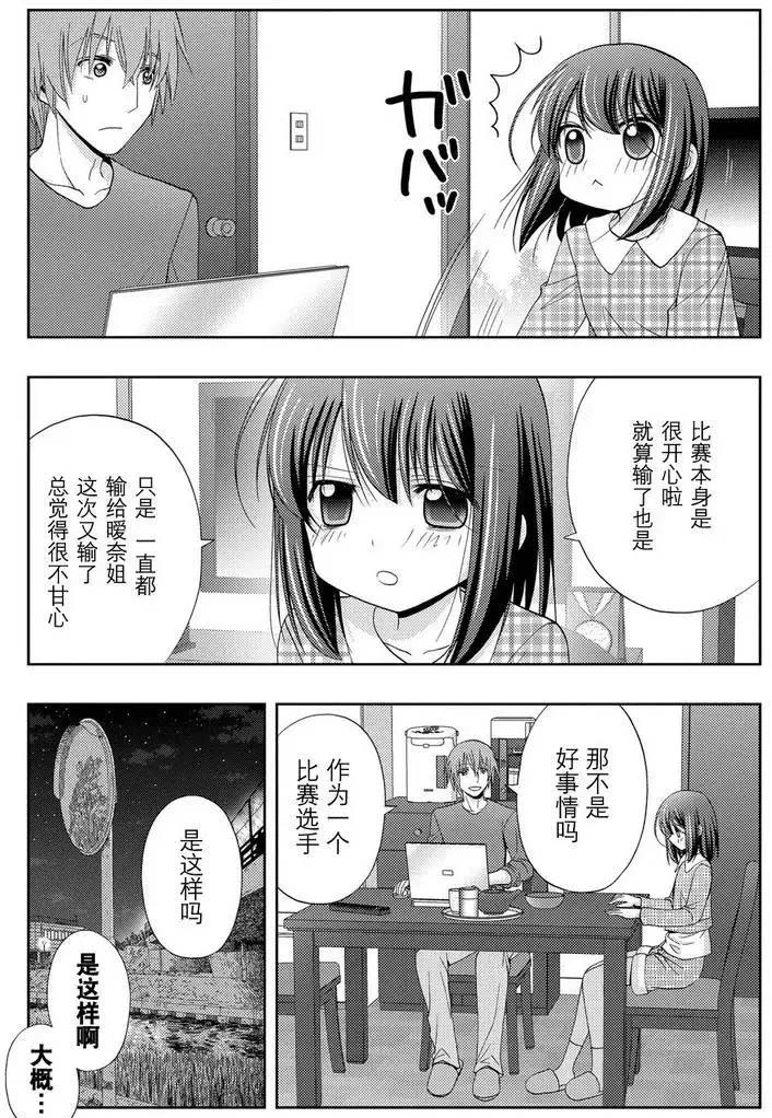 《咲慕流年the dawn of age》漫画最新章节第40话 试看免费下拉式在线观看章节第【23】张图片