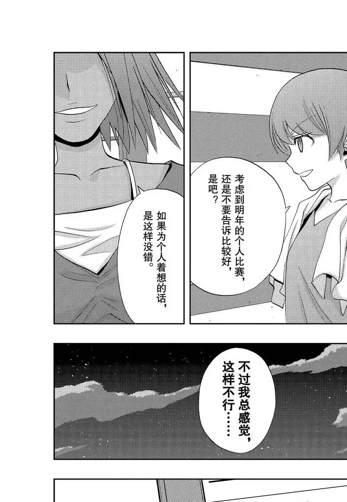 《咲慕流年the dawn of age》漫画最新章节第74话 试看免费下拉式在线观看章节第【19】张图片