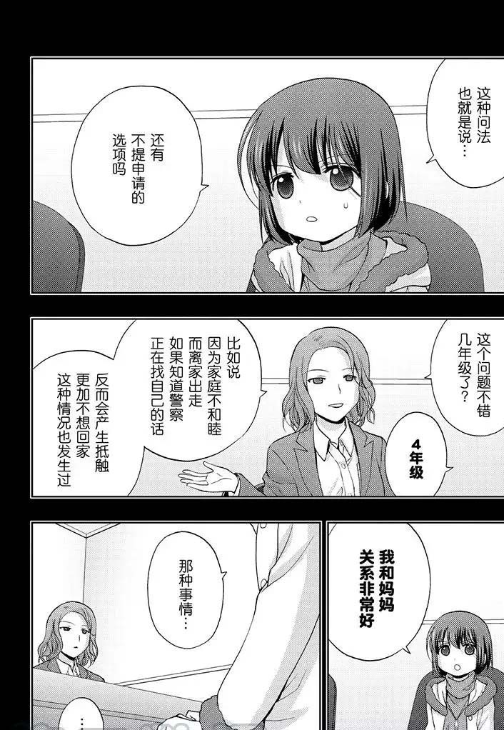 《咲慕流年the dawn of age》漫画最新章节第66话免费下拉式在线观看章节第【16】张图片