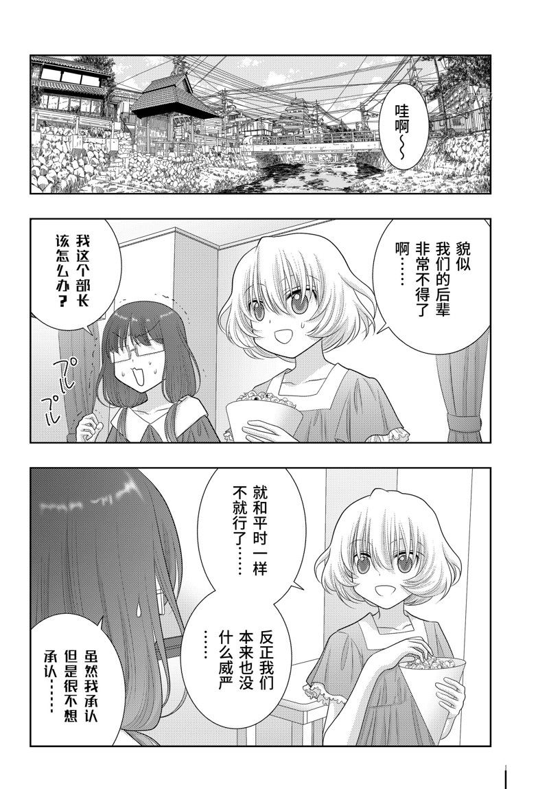 《咲慕流年the dawn of age》漫画最新章节第101话 试看版免费下拉式在线观看章节第【30】张图片