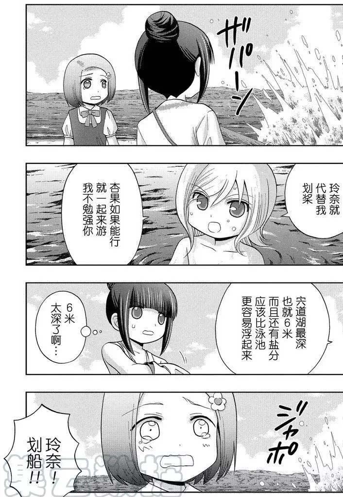 《咲慕流年the dawn of age》漫画最新章节第37话免费下拉式在线观看章节第【13】张图片