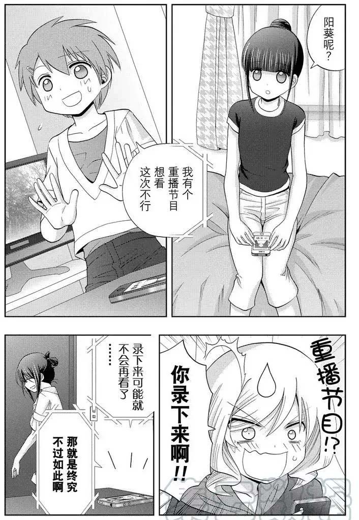 《咲慕流年the dawn of age》漫画最新章节第39话 试看免费下拉式在线观看章节第【37】张图片