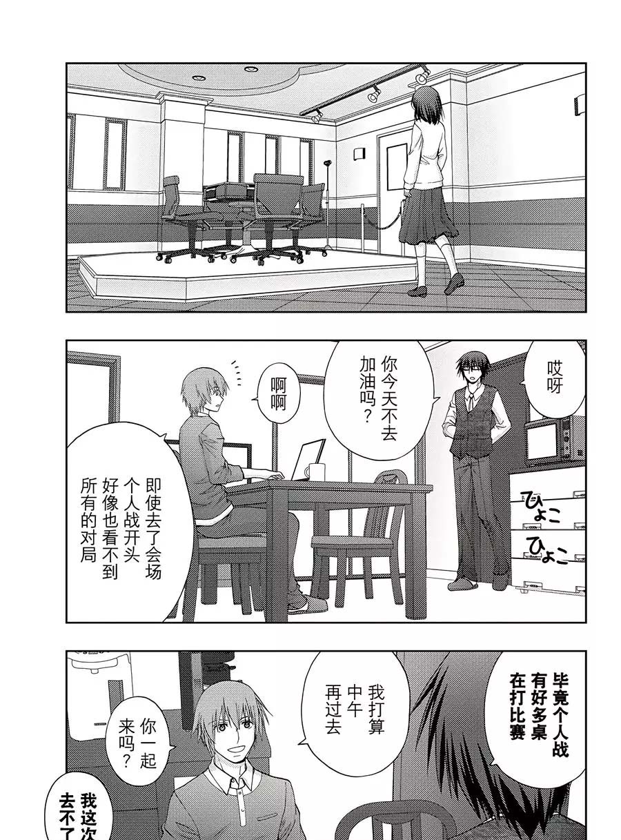 《咲慕流年the dawn of age》漫画最新章节第58话 试看免费下拉式在线观看章节第【9】张图片