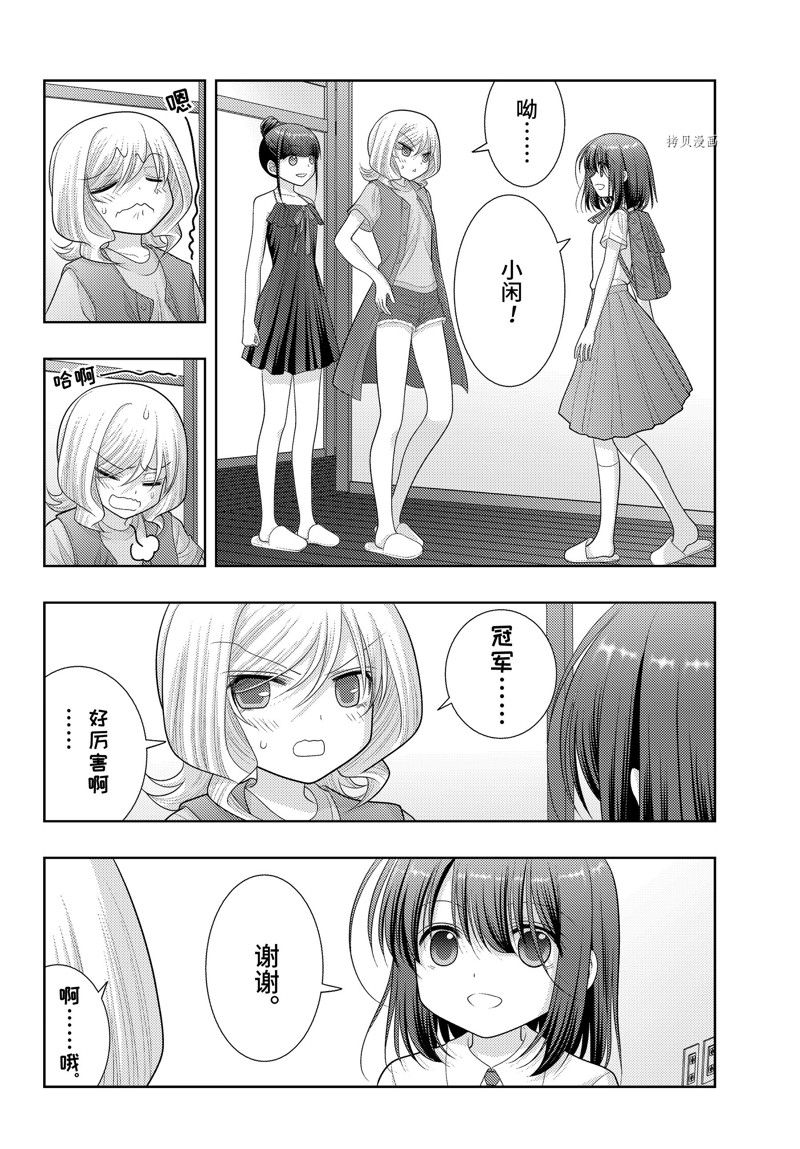 《咲慕流年the dawn of age》漫画最新章节第102话 试看版免费下拉式在线观看章节第【6】张图片