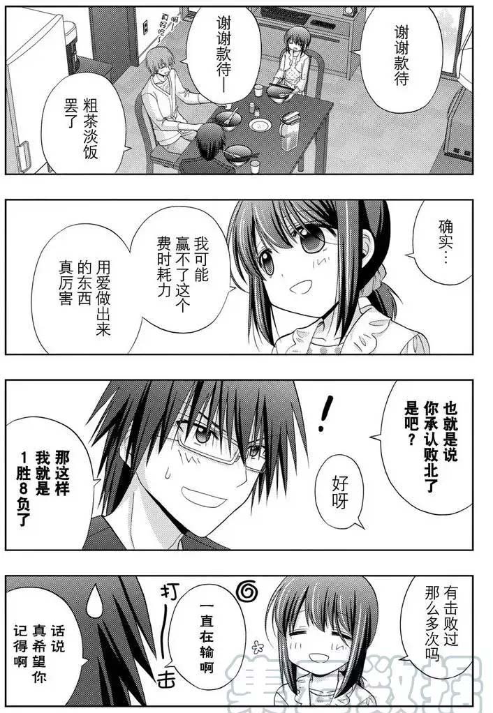 《咲慕流年the dawn of age》漫画最新章节第39话 试看免费下拉式在线观看章节第【7】张图片