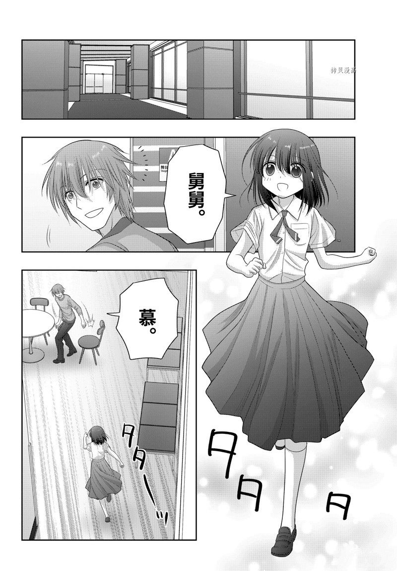 《咲慕流年the dawn of age》漫画最新章节第101话 试看版免费下拉式在线观看章节第【22】张图片