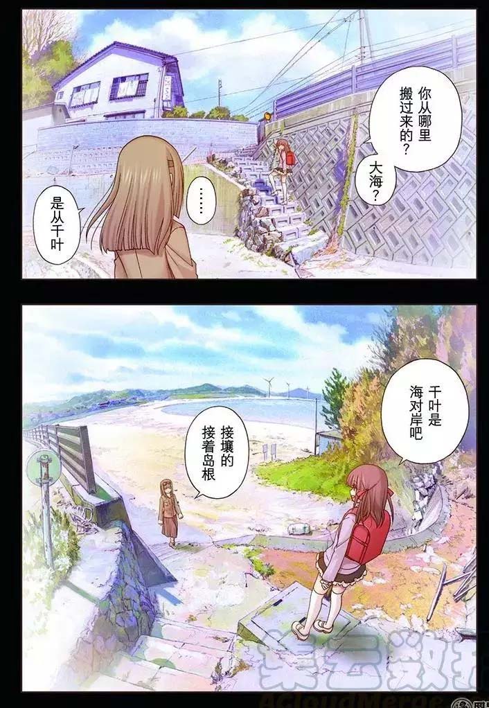 《咲慕流年the dawn of age》漫画最新章节第44话免费下拉式在线观看章节第【4】张图片