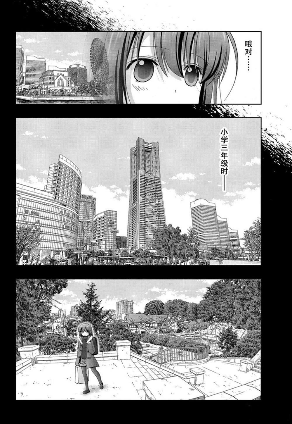 《咲慕流年the dawn of age》漫画最新章节第76话 试看免费下拉式在线观看章节第【17】张图片