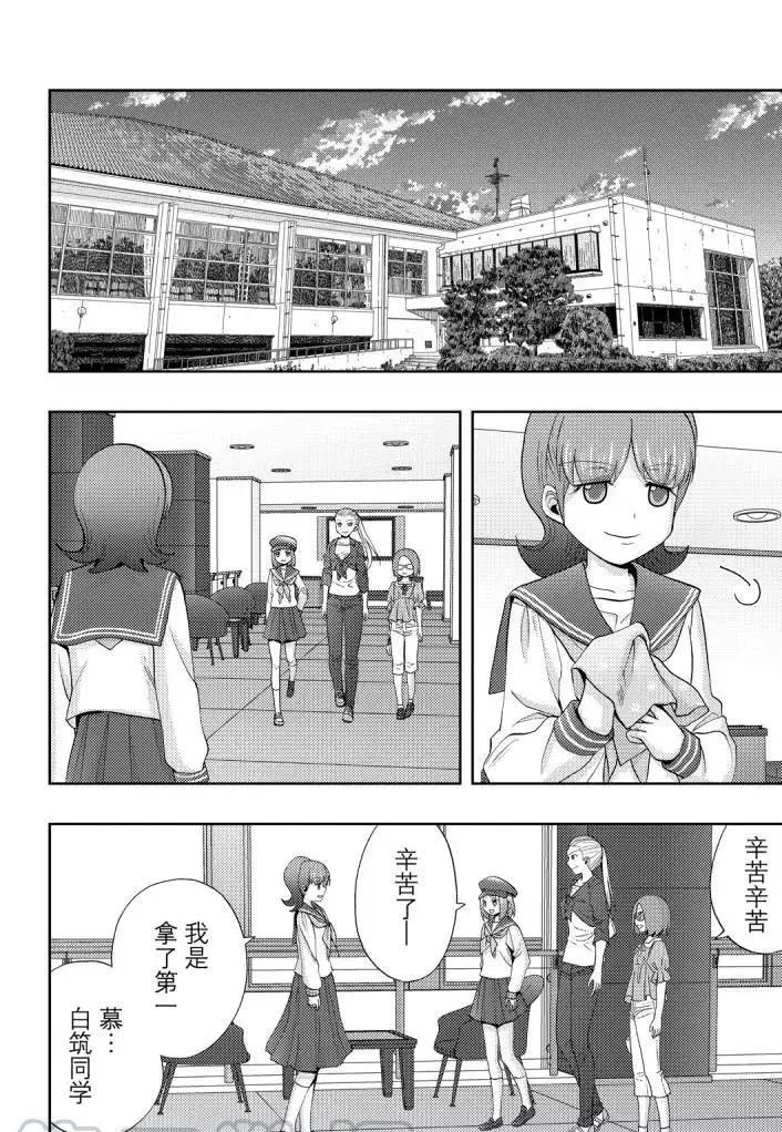 《咲慕流年the dawn of age》漫画最新章节第70话 试看免费下拉式在线观看章节第【13】张图片