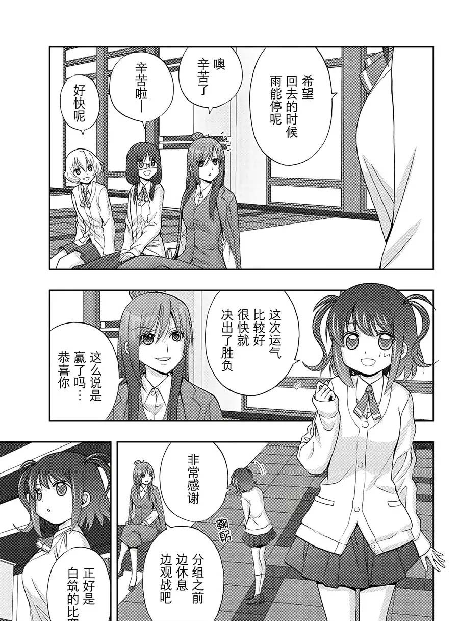 《咲慕流年the dawn of age》漫画最新章节第63话 试看免费下拉式在线观看章节第【3】张图片