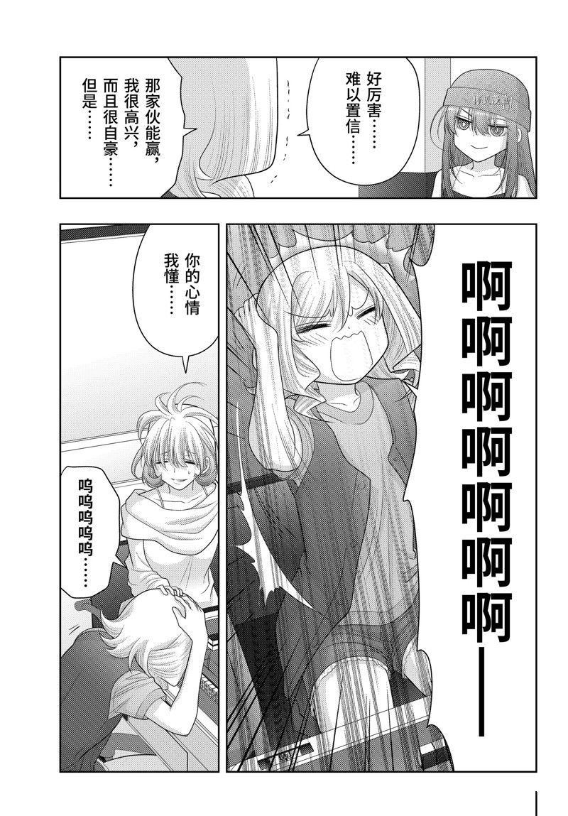 《咲慕流年the dawn of age》漫画最新章节第101话 试看版免费下拉式在线观看章节第【13】张图片