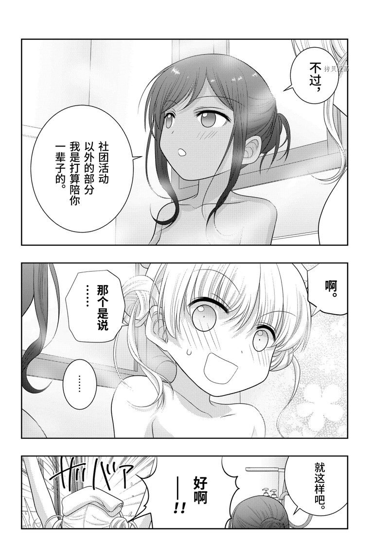 《咲慕流年the dawn of age》漫画最新章节第102话 试看版免费下拉式在线观看章节第【22】张图片