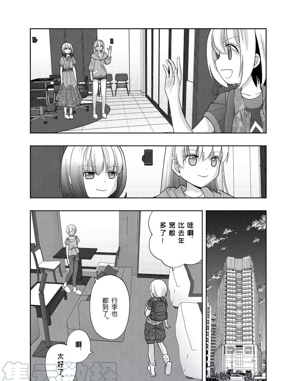 《咲慕流年the dawn of age》漫画最新章节第81话 试看免费下拉式在线观看章节第【22】张图片