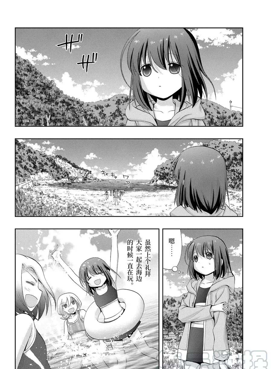 《咲慕流年the dawn of age》漫画最新章节第77话 试看免费下拉式在线观看章节第【22】张图片