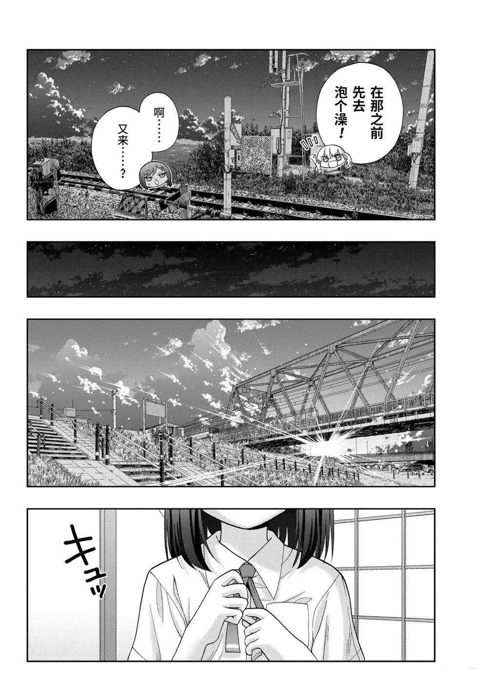 《咲慕流年the dawn of age》漫画最新章节第90话 试看版免费下拉式在线观看章节第【22】张图片