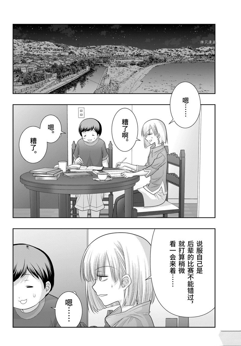 《咲慕流年the dawn of age》漫画最新章节第102话 试看版免费下拉式在线观看章节第【18】张图片