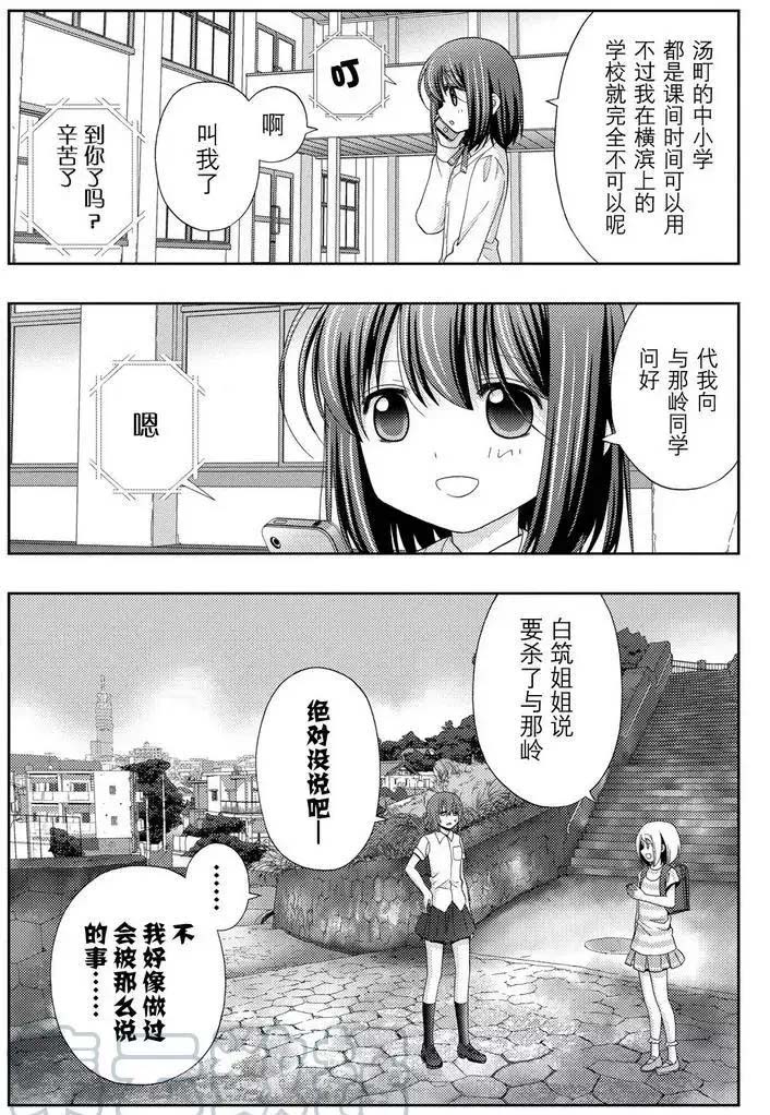 《咲慕流年the dawn of age》漫画最新章节第40话 试看免费下拉式在线观看章节第【7】张图片