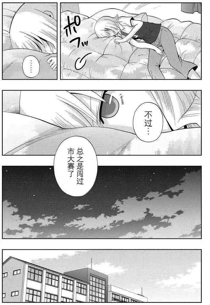 《咲慕流年the dawn of age》漫画最新章节第41话 试看免费下拉式在线观看章节第【5】张图片