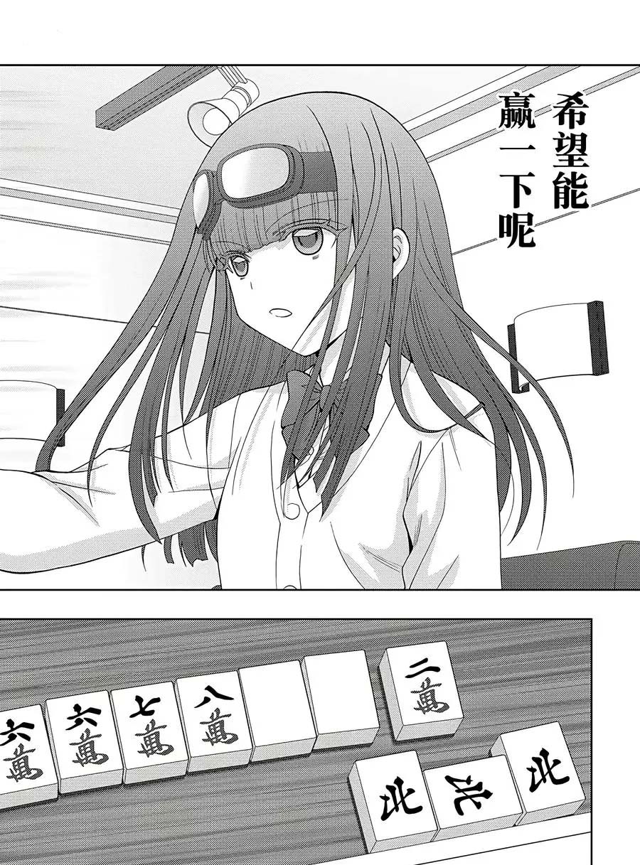 《咲慕流年the dawn of age》漫画最新章节第60话 试看免费下拉式在线观看章节第【6】张图片