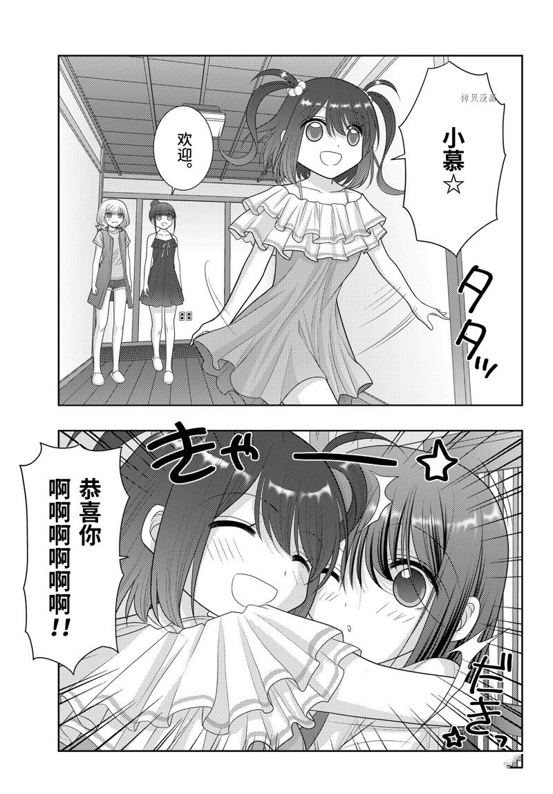 《咲慕流年the dawn of age》漫画最新章节第102话 试看版免费下拉式在线观看章节第【3】张图片