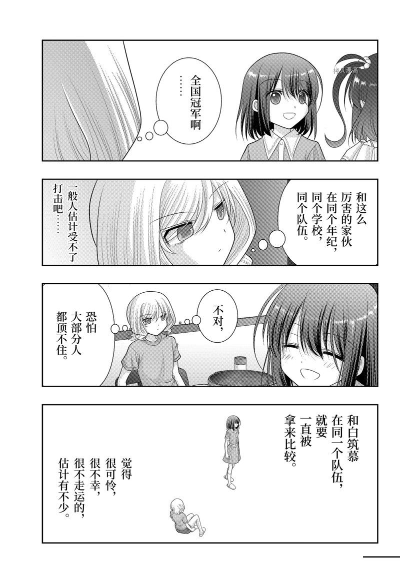 《咲慕流年the dawn of age》漫画最新章节第102话 试看版免费下拉式在线观看章节第【11】张图片