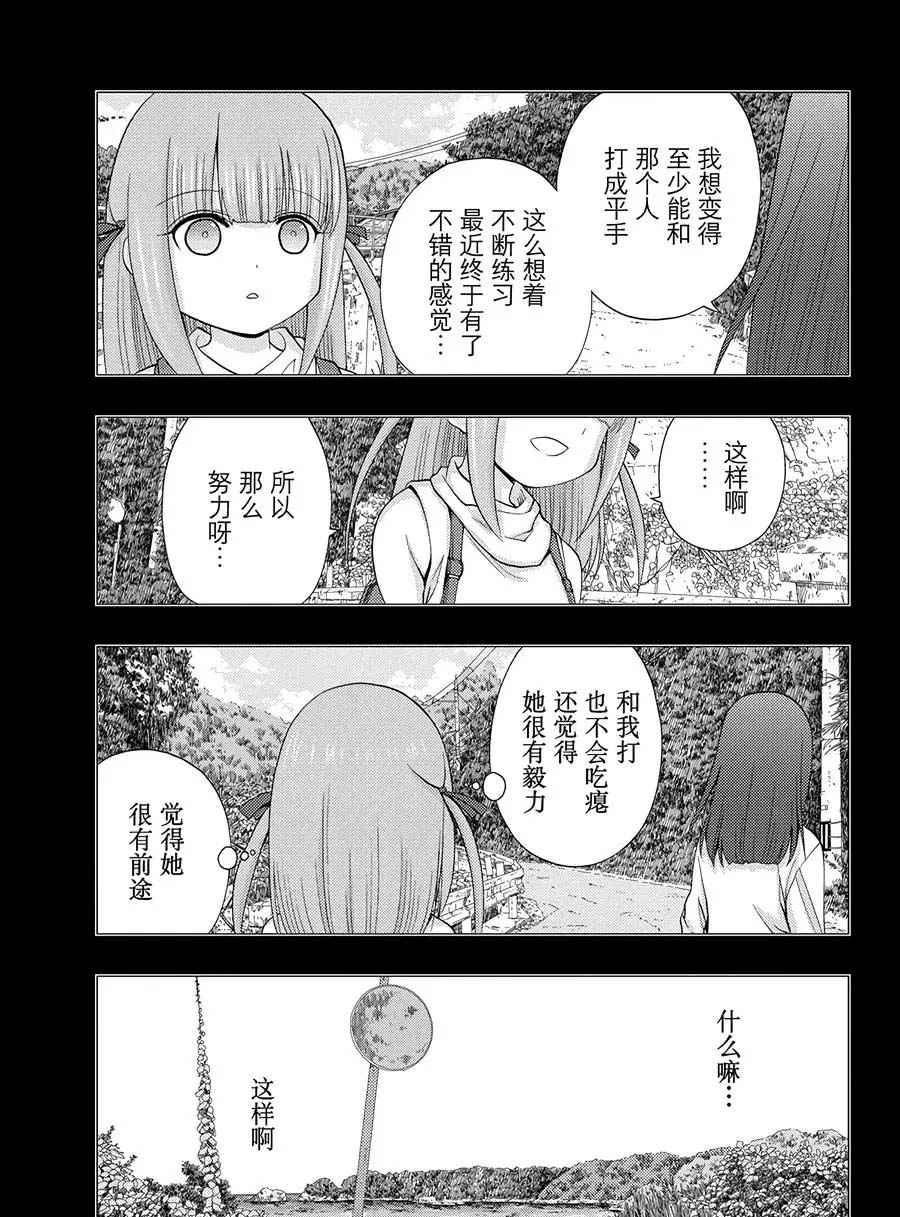 《咲慕流年the dawn of age》漫画最新章节第59话 试看免费下拉式在线观看章节第【23】张图片