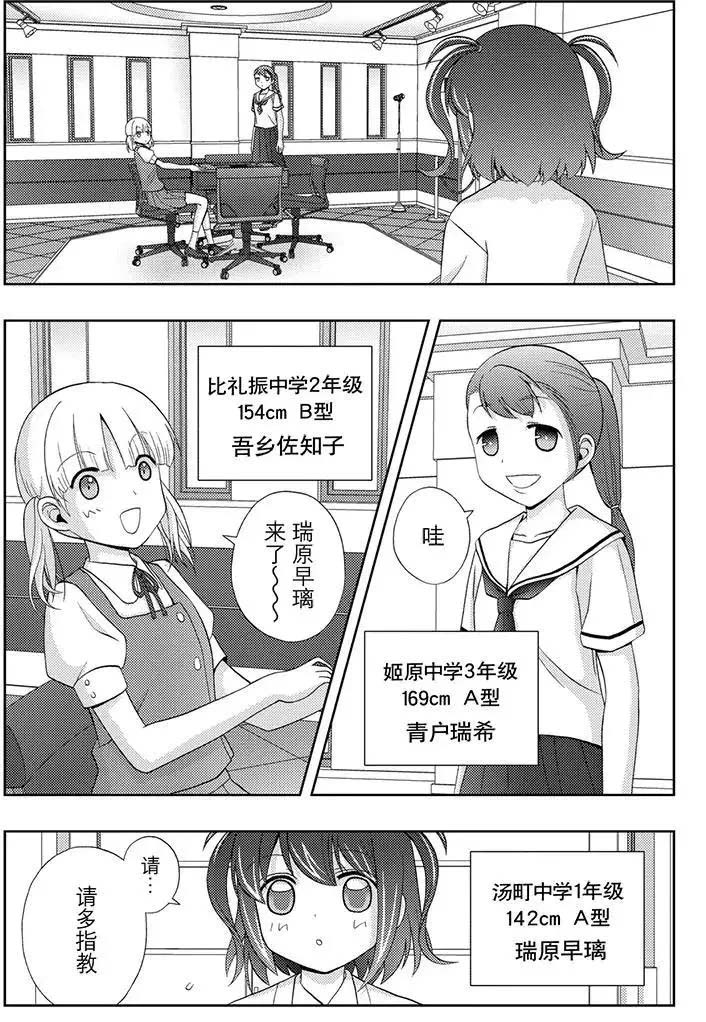 《咲慕流年the dawn of age》漫画最新章节第49话免费下拉式在线观看章节第【8】张图片