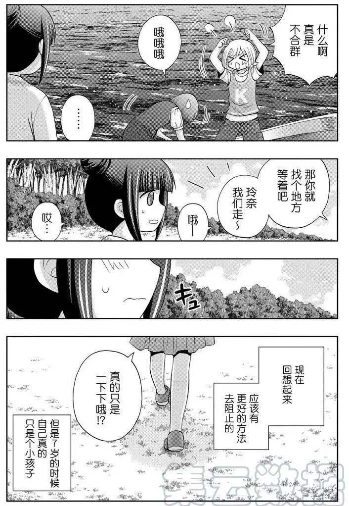 《咲慕流年the dawn of age》漫画最新章节第37话免费下拉式在线观看章节第【7】张图片