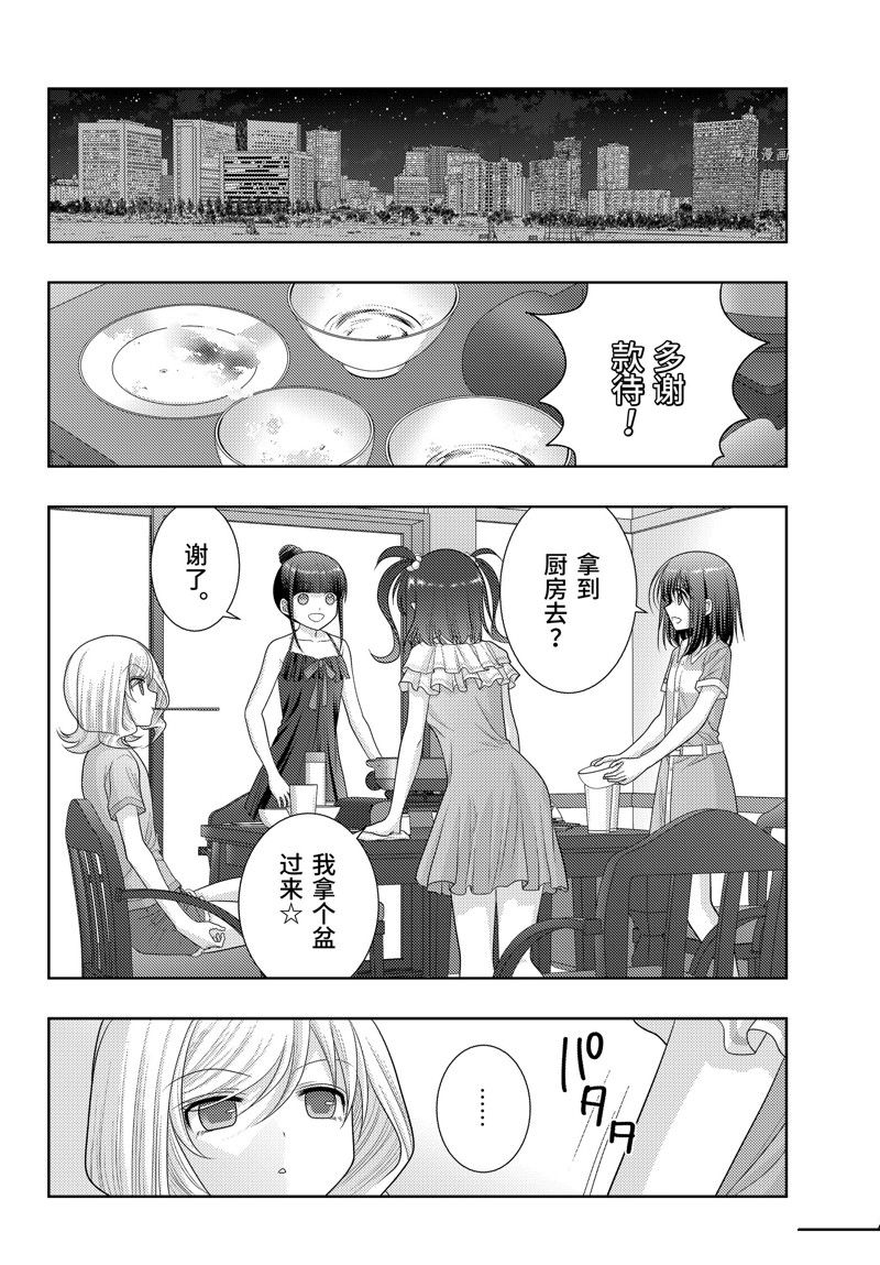 《咲慕流年the dawn of age》漫画最新章节第102话 试看版免费下拉式在线观看章节第【10】张图片