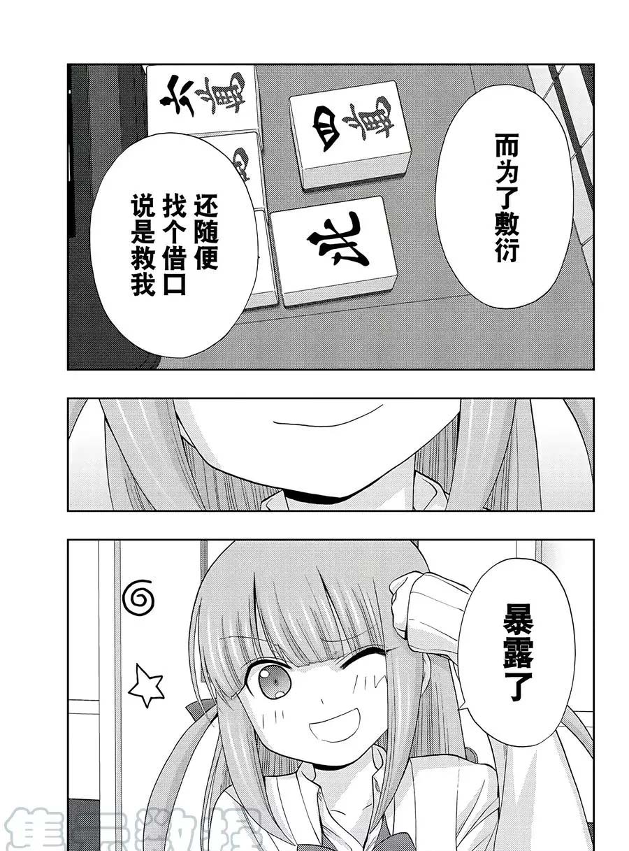 《咲慕流年the dawn of age》漫画最新章节第63话 试看免费下拉式在线观看章节第【19】张图片