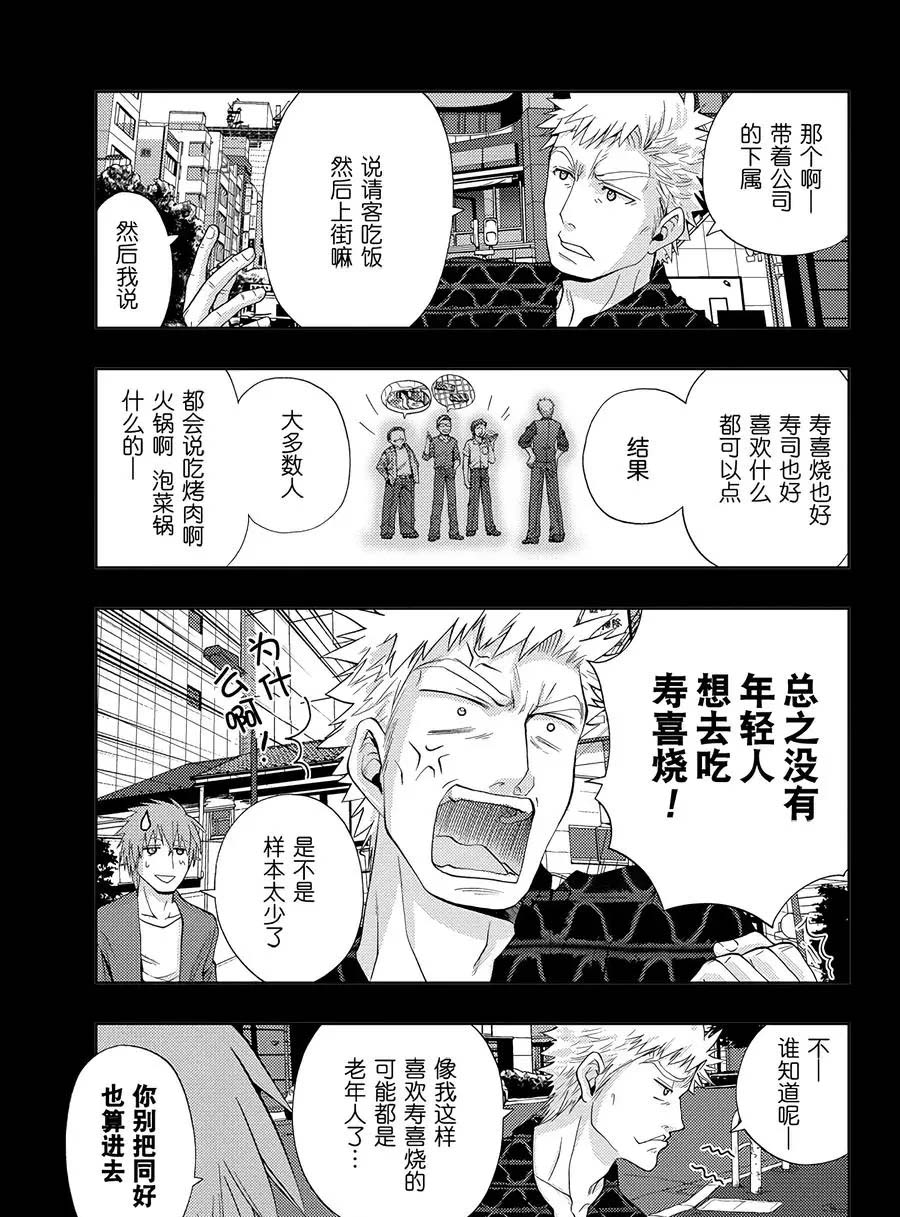 《咲慕流年the dawn of age》漫画最新章节第57话 试看免费下拉式在线观看章节第【3】张图片