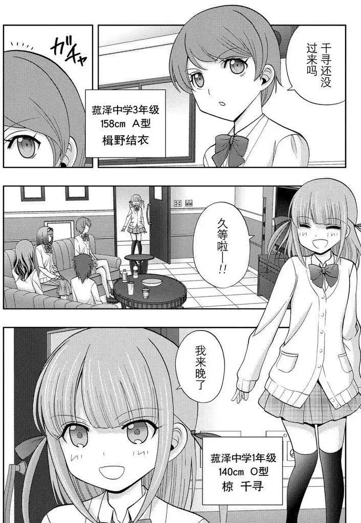 《咲慕流年the dawn of age》漫画最新章节第43话 试看免费下拉式在线观看章节第【2】张图片