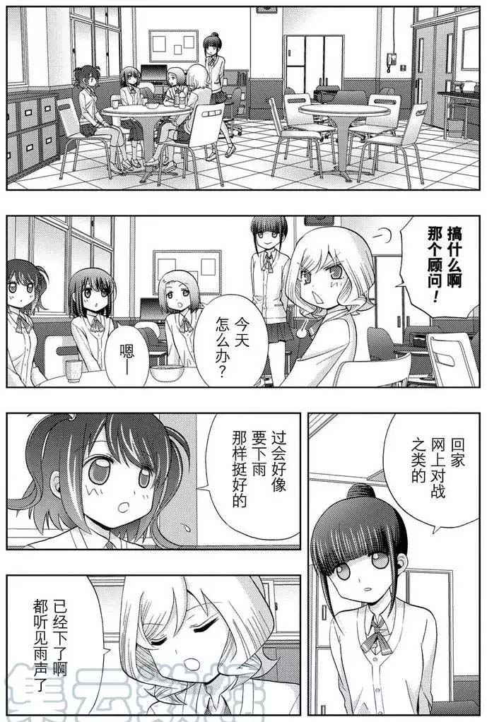 《咲慕流年the dawn of age》漫画最新章节第39话 试看免费下拉式在线观看章节第【25】张图片