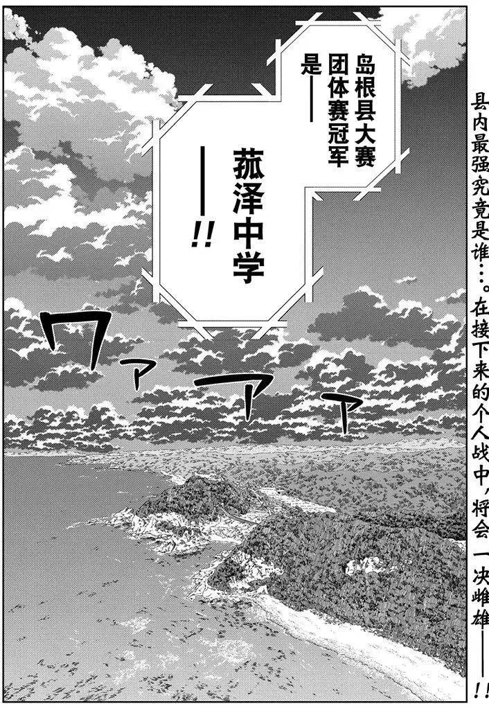 《咲慕流年the dawn of age》漫画最新章节第52话 试看免费下拉式在线观看章节第【25】张图片