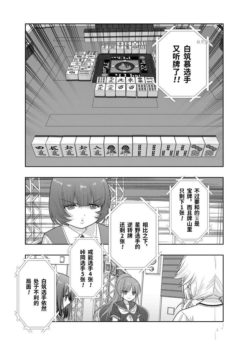 《咲慕流年the dawn of age》漫画最新章节第100话 试看版免费下拉式在线观看章节第【9】张图片