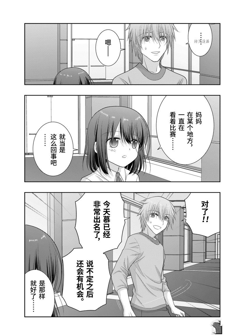 《咲慕流年the dawn of age》漫画最新章节第101话 试看版免费下拉式在线观看章节第【33】张图片